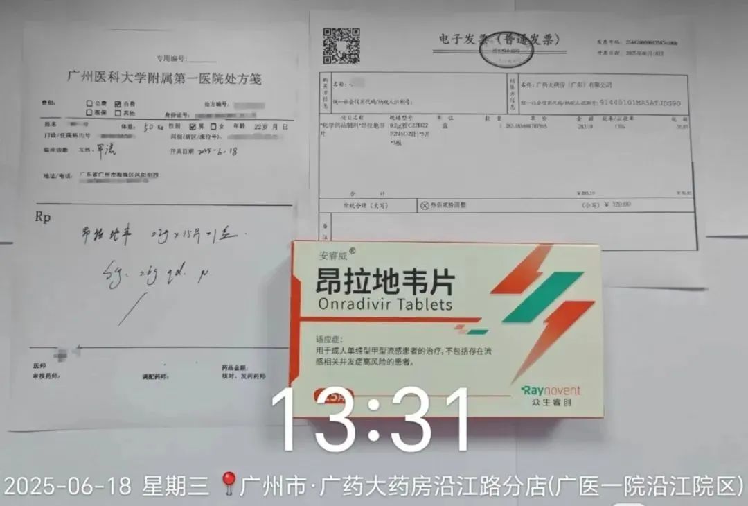 抗流感新药安睿威®昂拉地韦片广州完成全国首单,正式供应全国